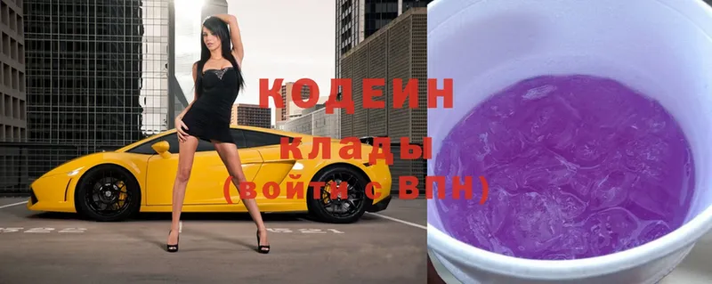 Кодеиновый сироп Lean Purple Drank  mega сайт  Ужур 